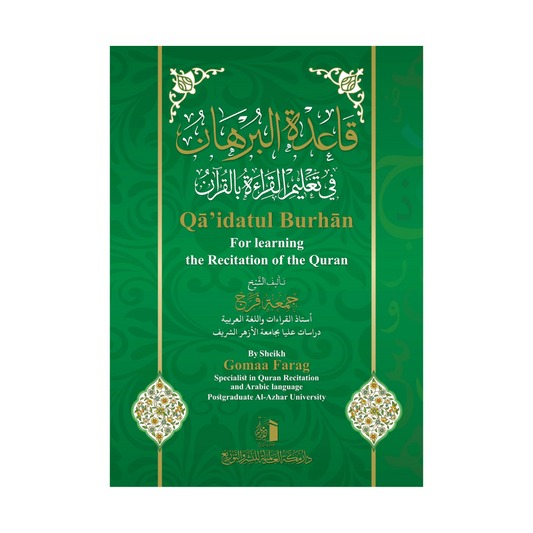 Qaidatul Burhan For Learning the Recitation of the Quran