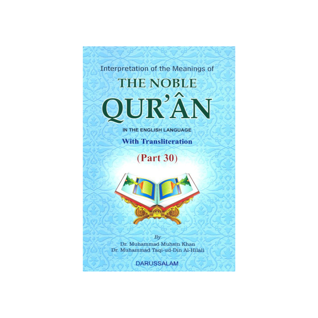 Noble Quran Part 30 with Transliteration