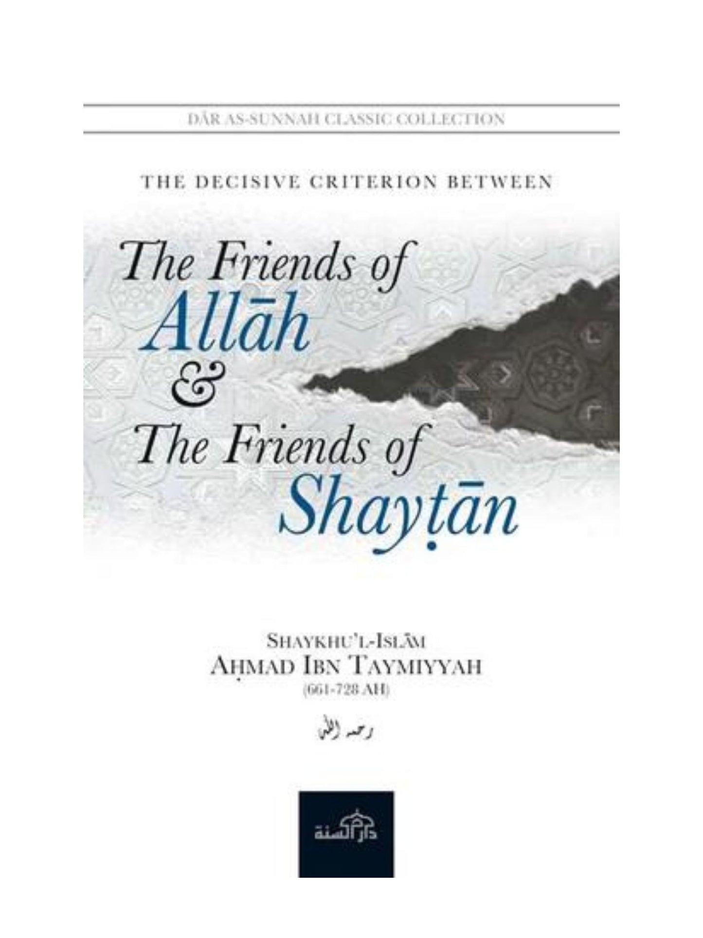 The Decisive Criterion Between the Friends of Allah & The Friends of Shaytan