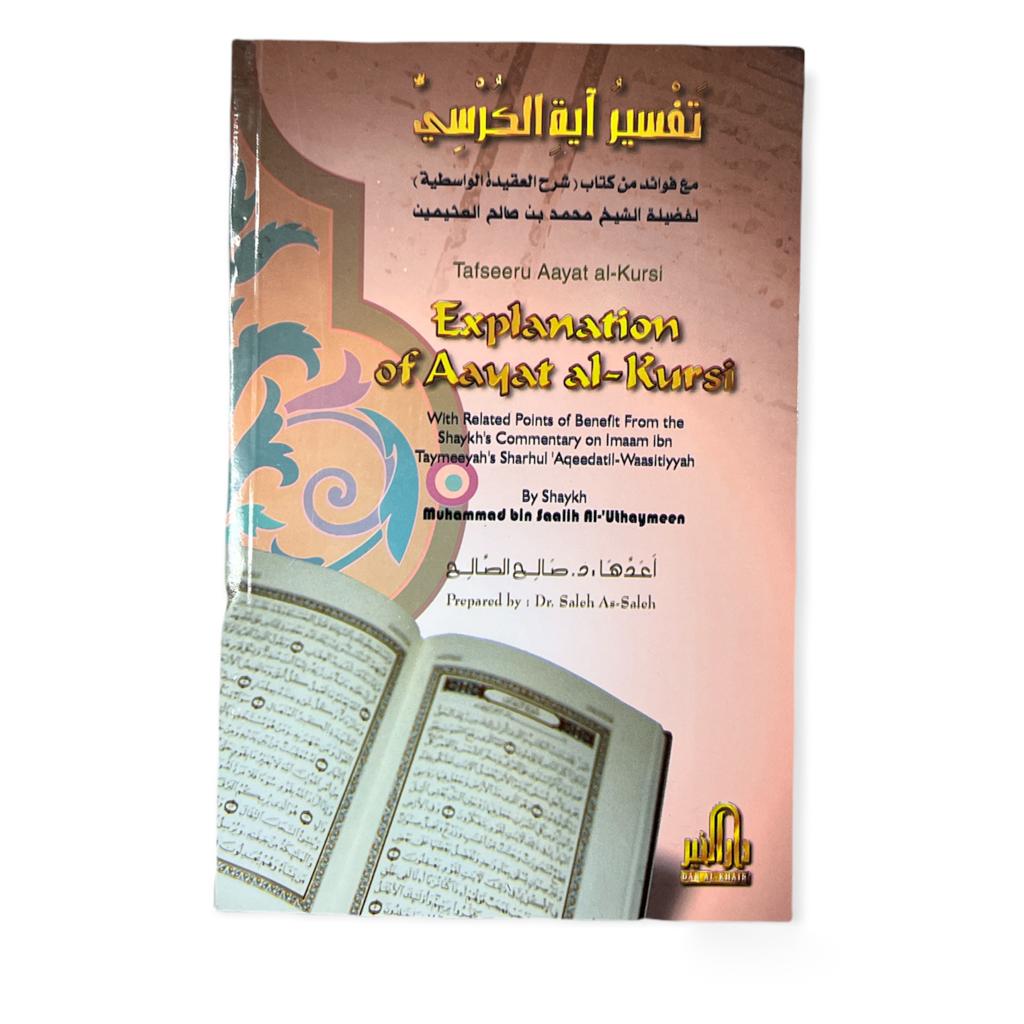 Explanation Of Aayat Al Kursi (Tafseeru Ayat Al-Kursi) – Bakkah Clothing