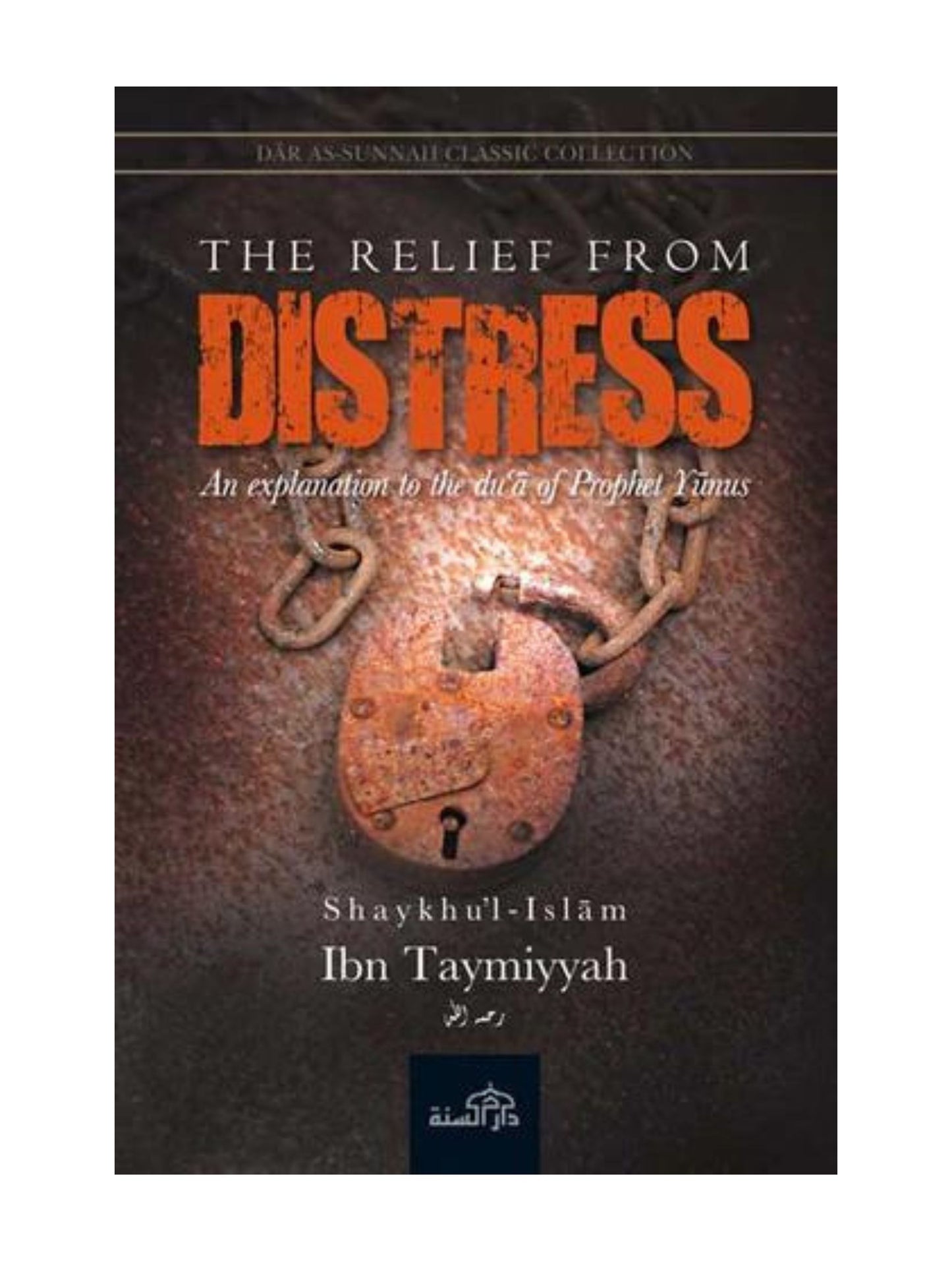 The Relief from Distress: An Explanation to the Du’aa of Yunus