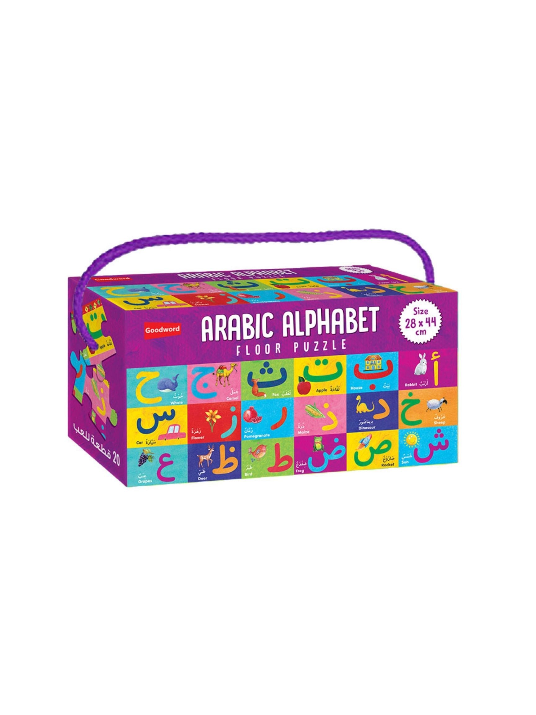 Arabic Alphabet Floor Puzzle – Bakkah Clothing